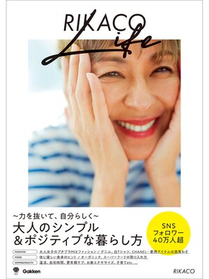 cover image of RIKACO LIFE: ～力を抜いて、自分らしく～大人のシンプル&ポジティブな暮らし方
